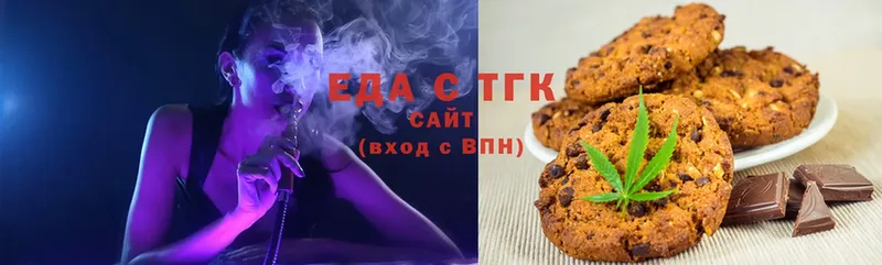 Печенье с ТГК конопля  Емва 