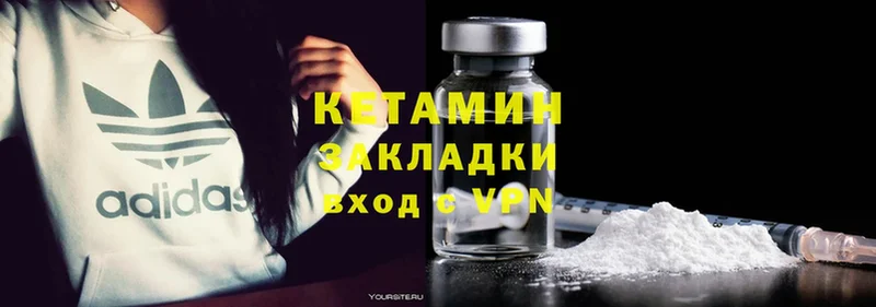 КЕТАМИН ketamine  Емва 