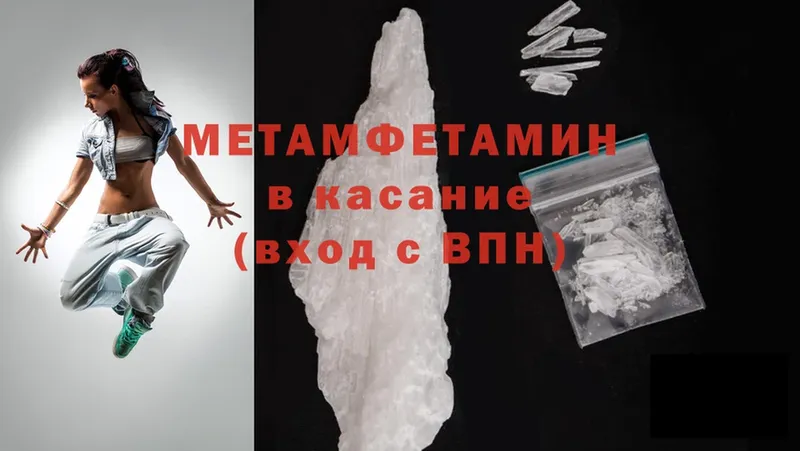 Первитин Methamphetamine  Емва 