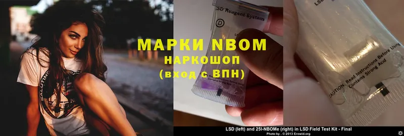 Марки NBOMe 1,5мг  Емва 